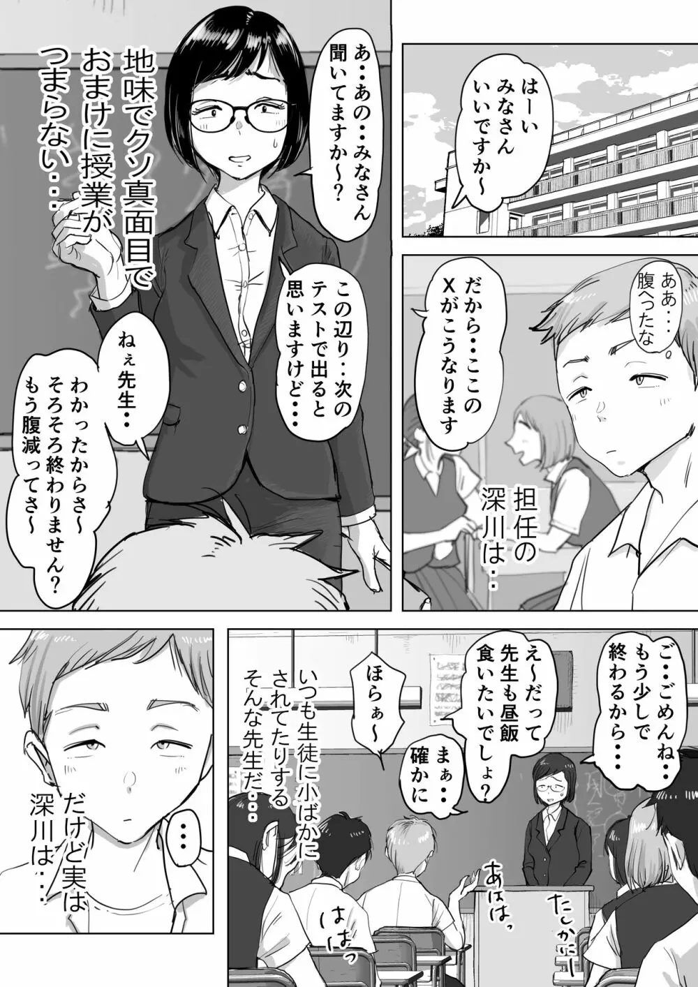 藤崎チロの〇〇なショートショート集 Page.26
