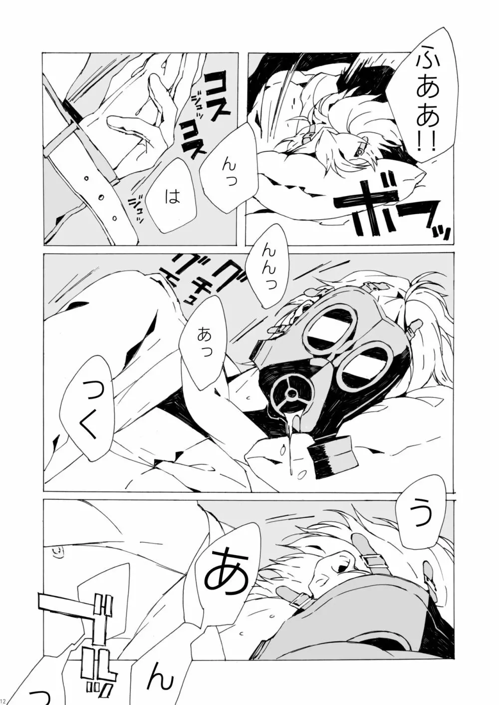 東江製お歳暮 Page.11