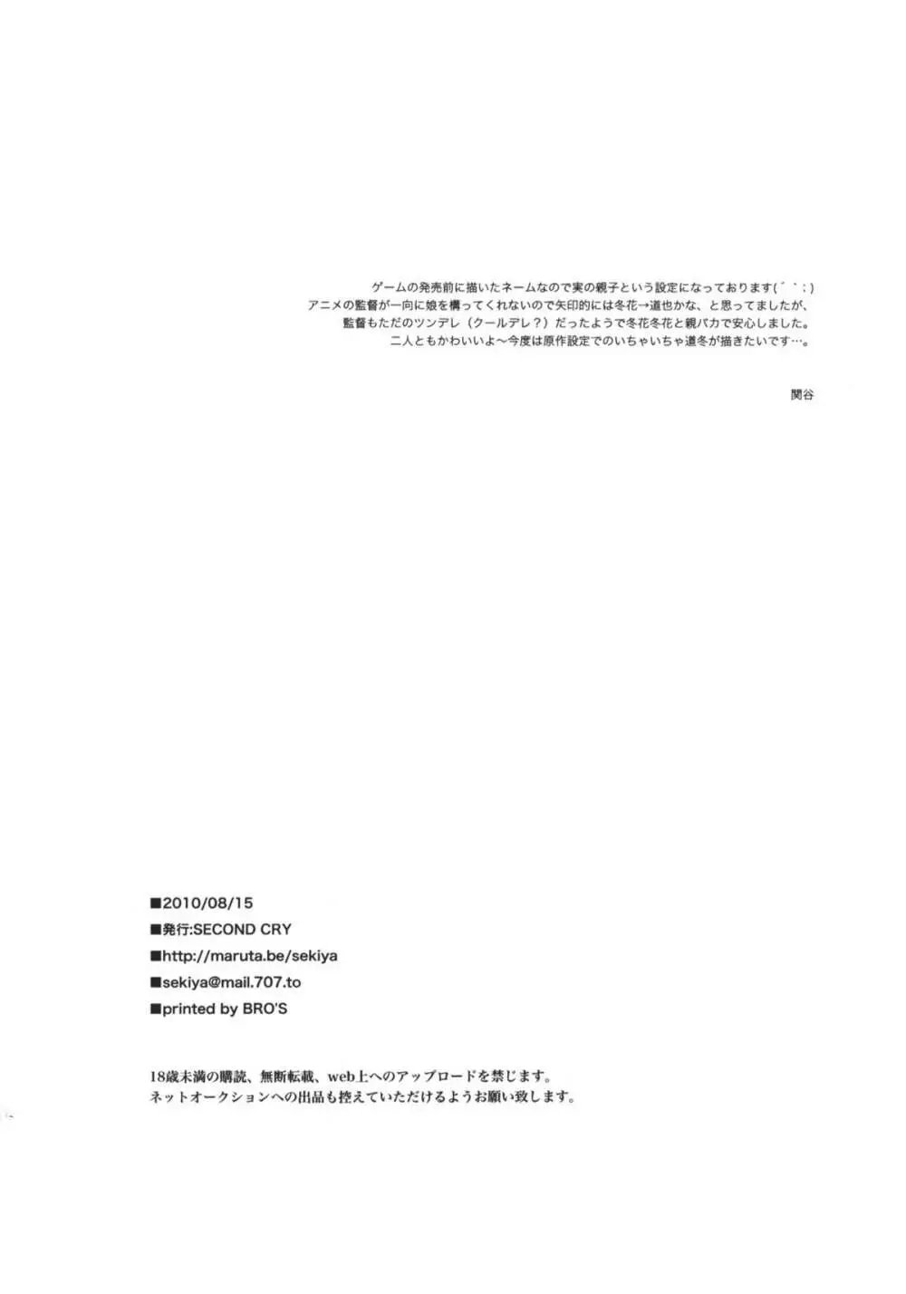 疾走 Page.21