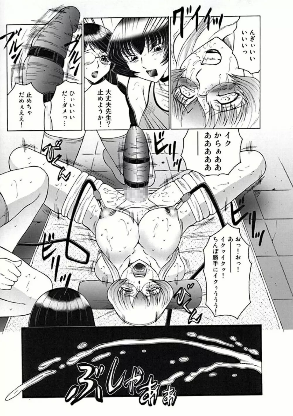 フタガミ ふたなり女教師絶頂秘録 Page.109