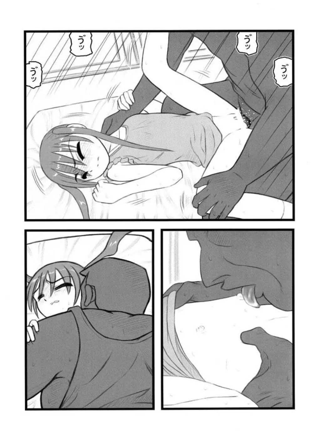 凌辱 父と娘と性的虐待AA Page.5