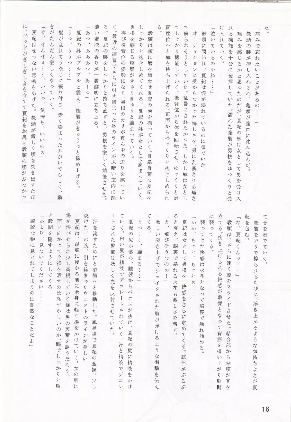LeLeぱっぱ Vol.27 - チョコ派 Page.17