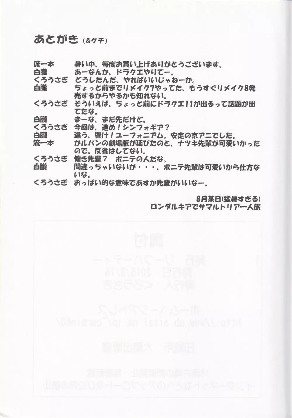 LeLeぱっぱ Vol.27 - チョコ派 Page.20