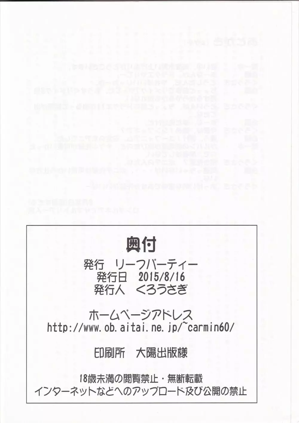 LeLeぱっぱ Vol.27 - チョコ派 Page.21