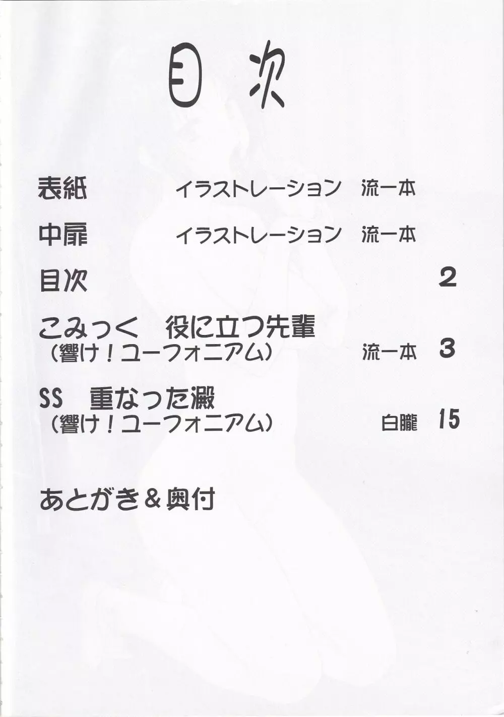 LeLeぱっぱ Vol.27 - チョコ派 Page.3