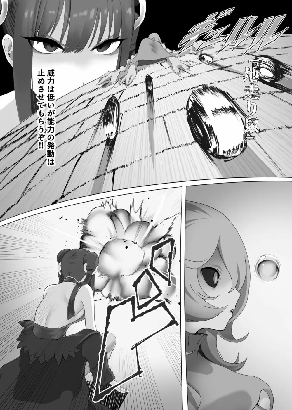 魔法少女電撃責め Page.14