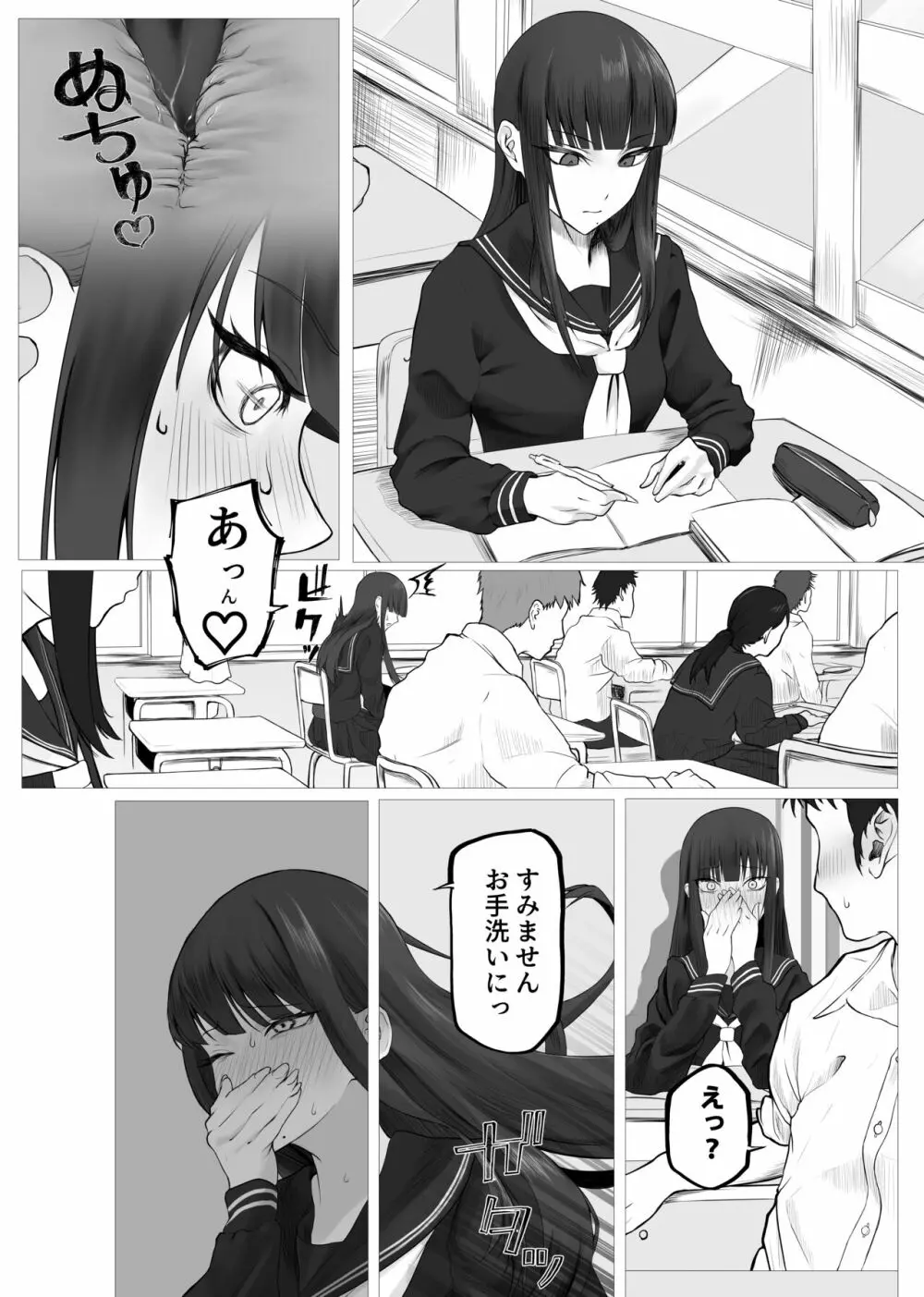 魔法少女電撃責め Page.44