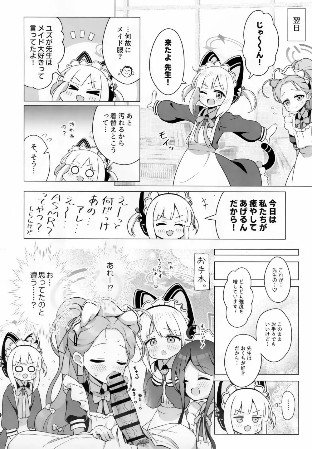 みんなのクエスト Page.7