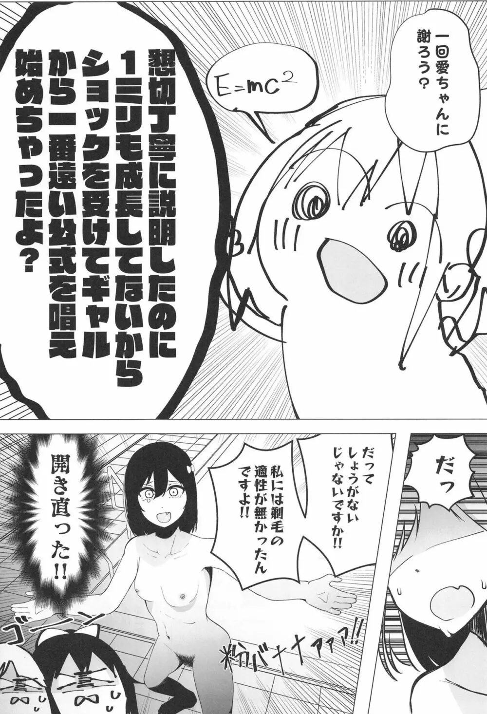 シビル・ウォー スクールアイドルの陰毛事情2 Page.6