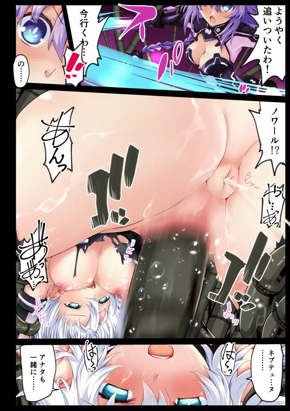 超女神万本 Page.13