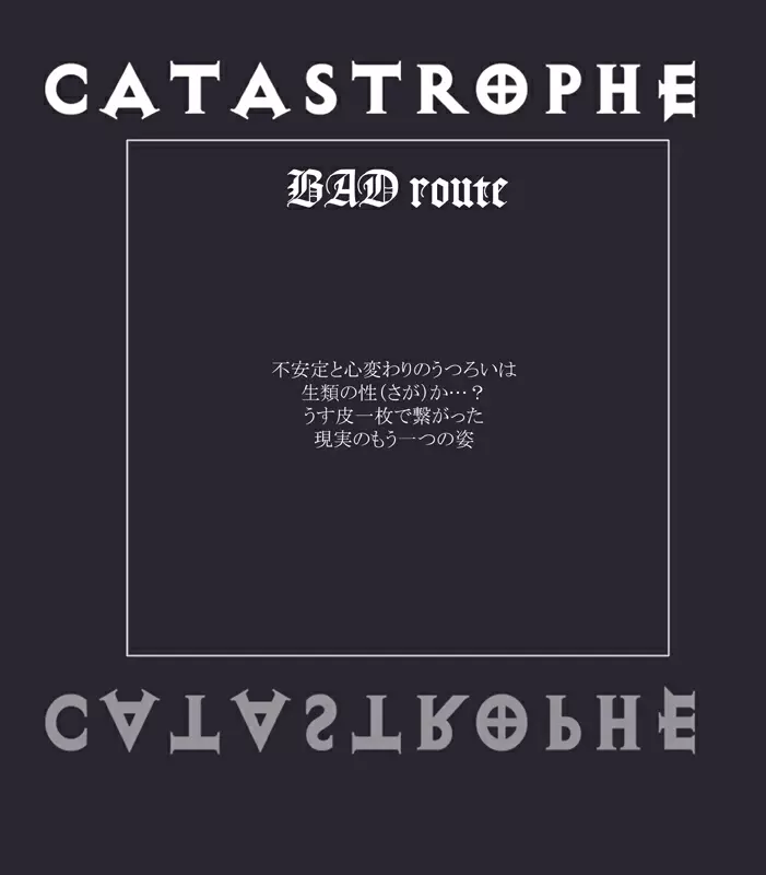CATASTROPHE9 森エルフ編2 Page.18