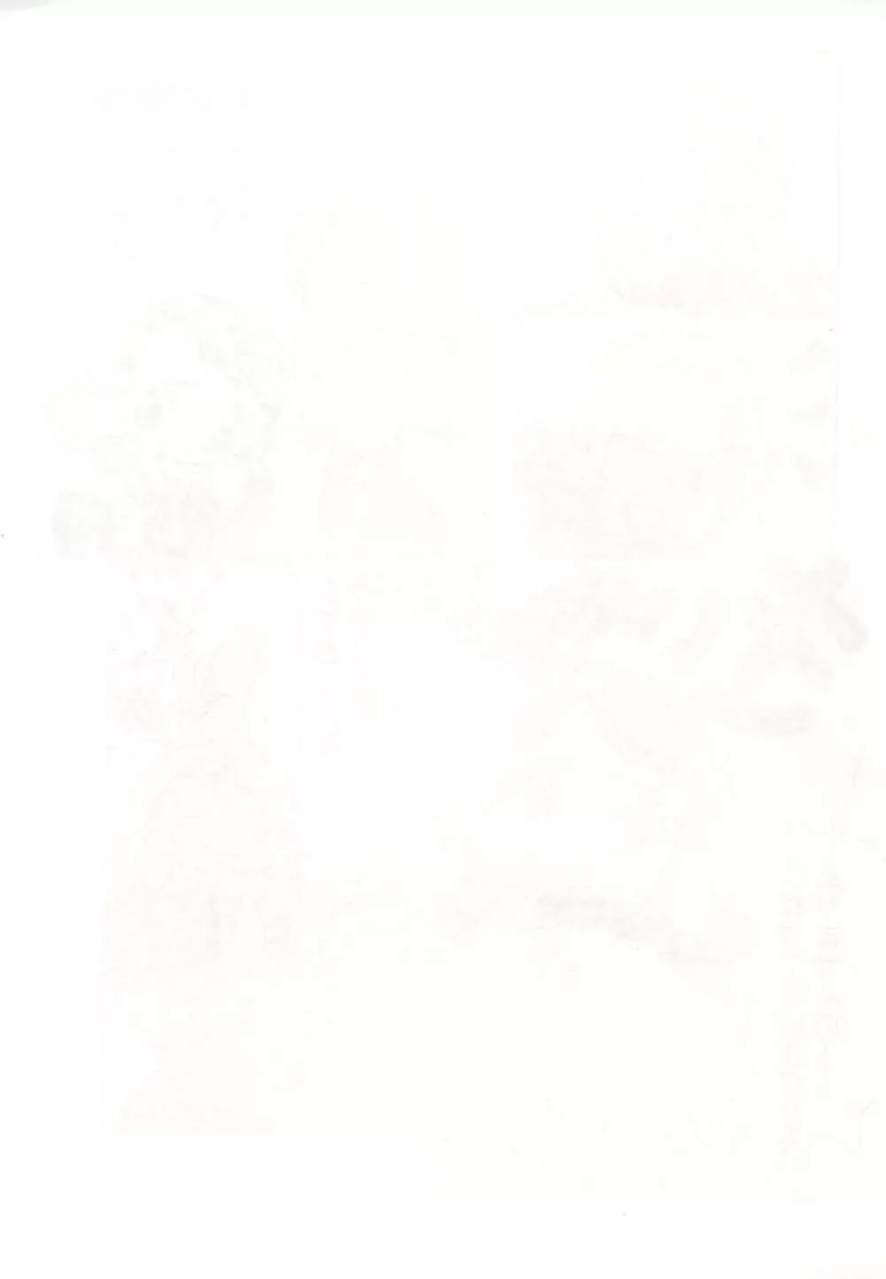 [アッパレ団 (大塚超太郎)] 月刊(嘘)除籍王 (おジャ魔女どれみ) Page.35