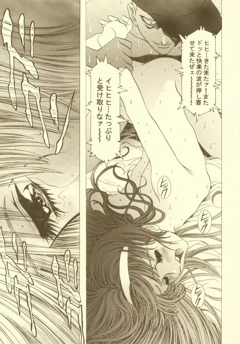桜飴 総集編 Page.106