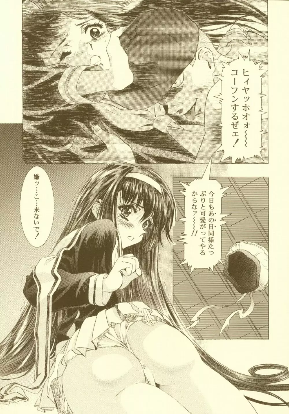 桜飴 総集編 Page.52