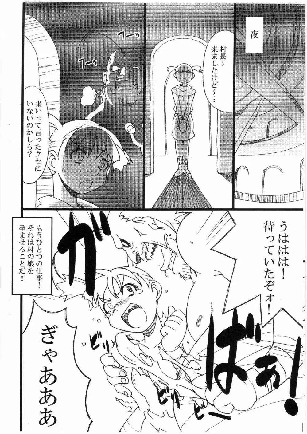 (COMIC1) [鋼工房 (鋼丸剣ノ介)] 無理を通しすぎ(た気がする)本 (天元突破グレンラガン) Page.4