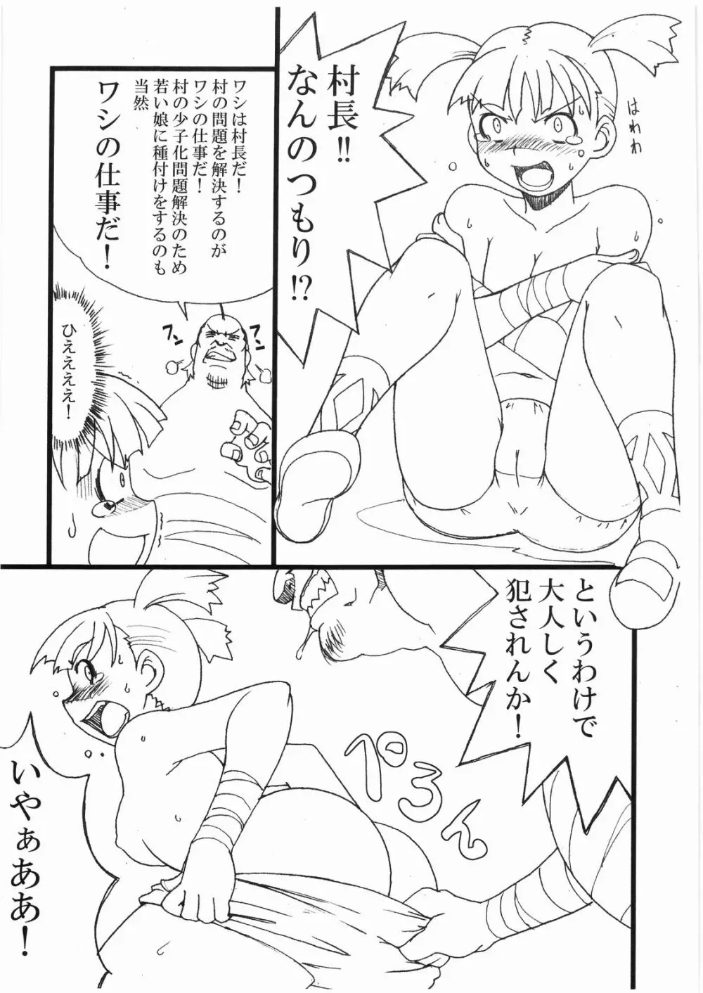 (COMIC1) [鋼工房 (鋼丸剣ノ介)] 無理を通しすぎ(た気がする)本 (天元突破グレンラガン) Page.5