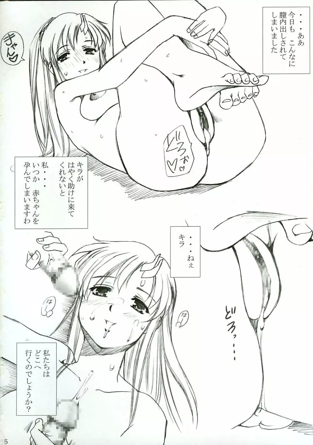 G Page.24