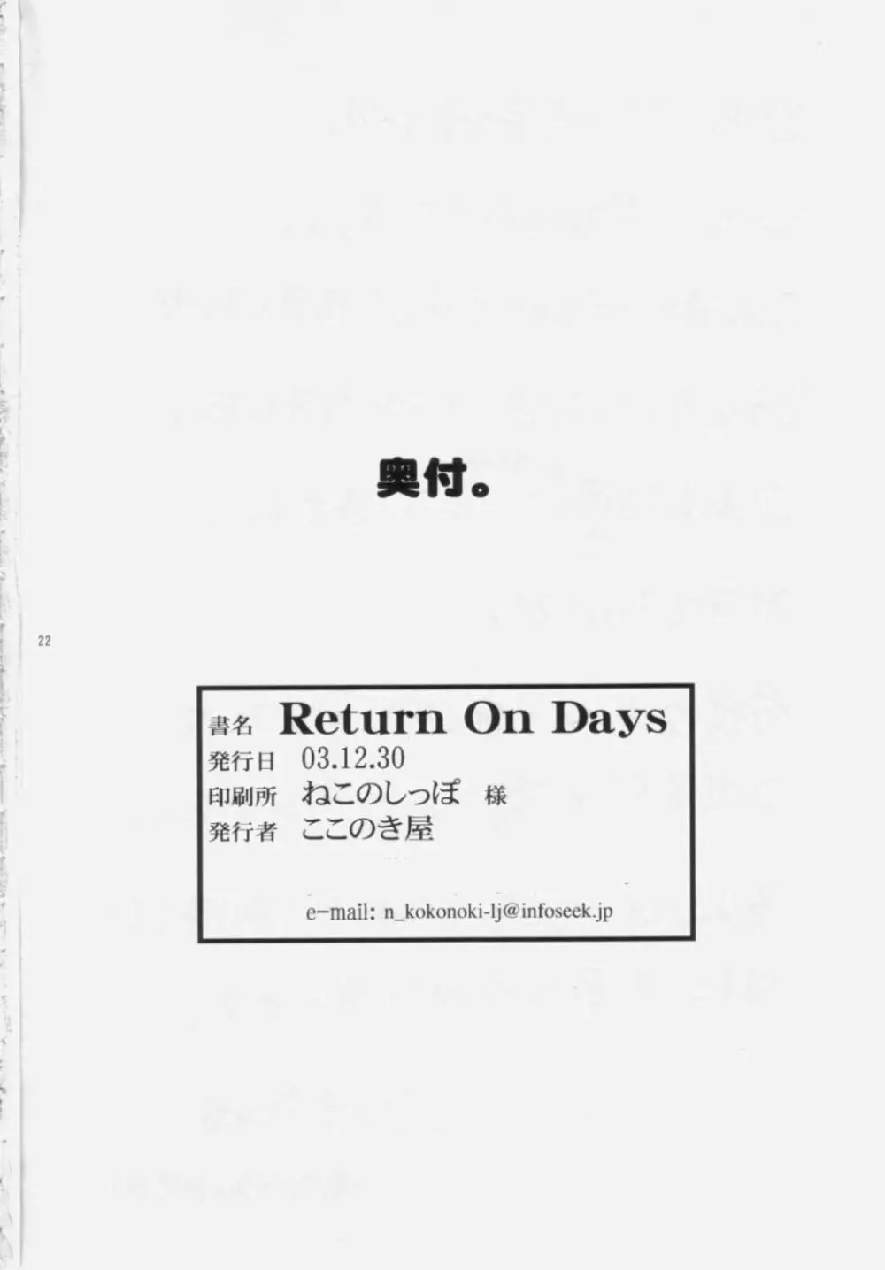Return on Days Page.21