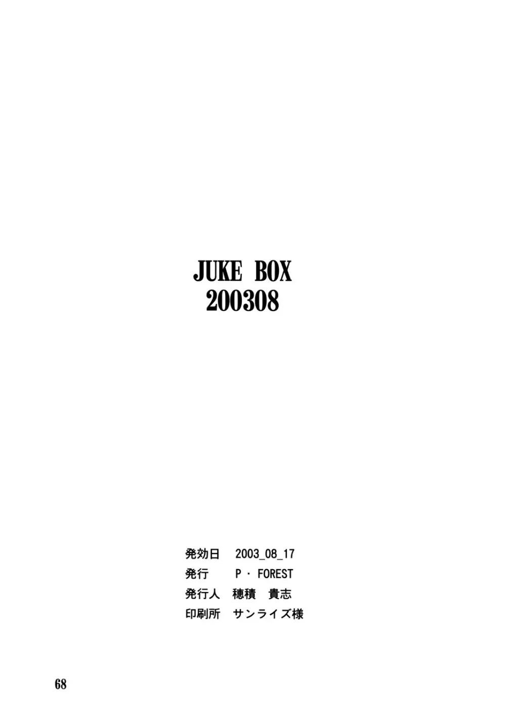 Juke Box Page.67