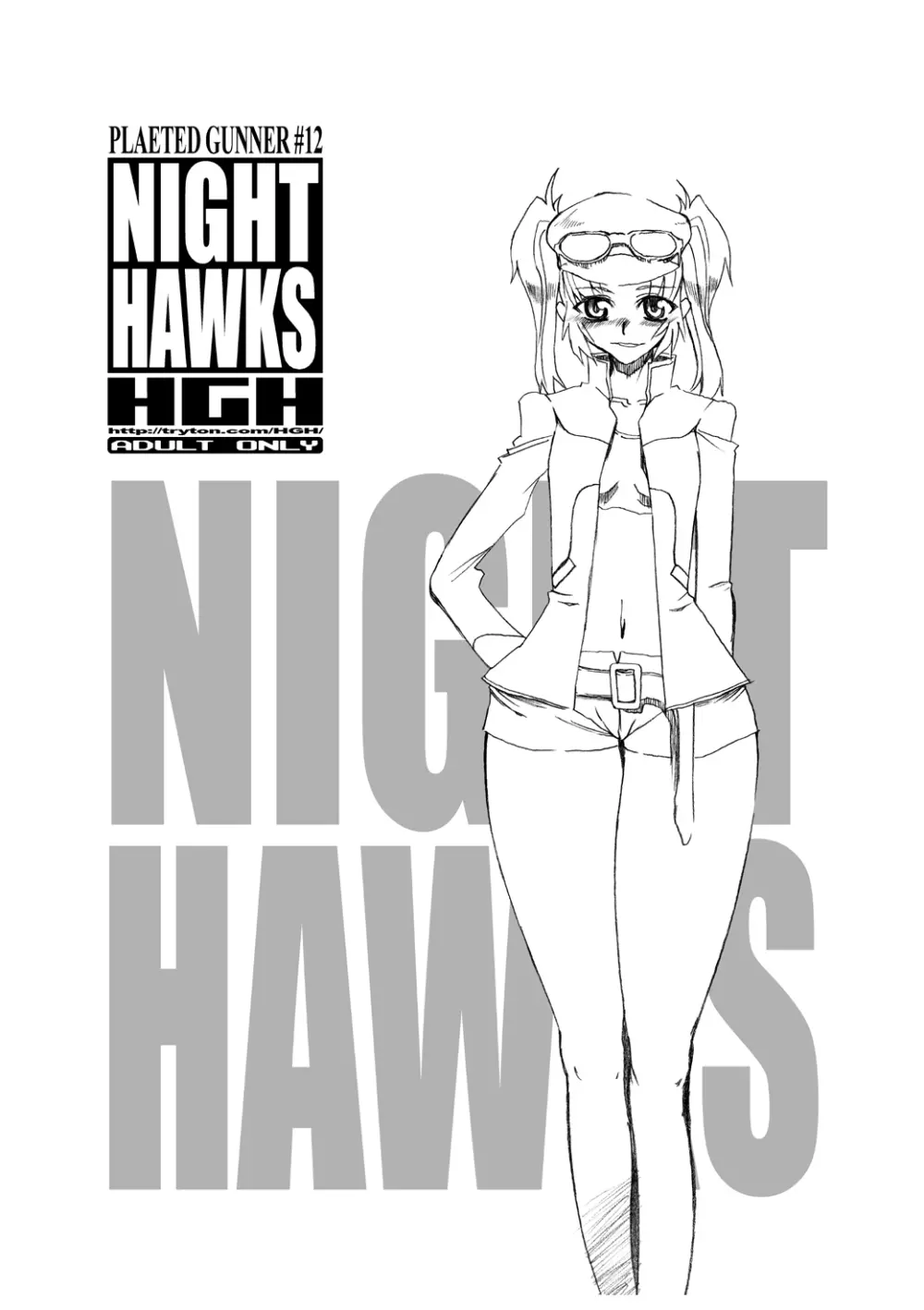 NIGHT HAWKS QUADRILOGY Page.4