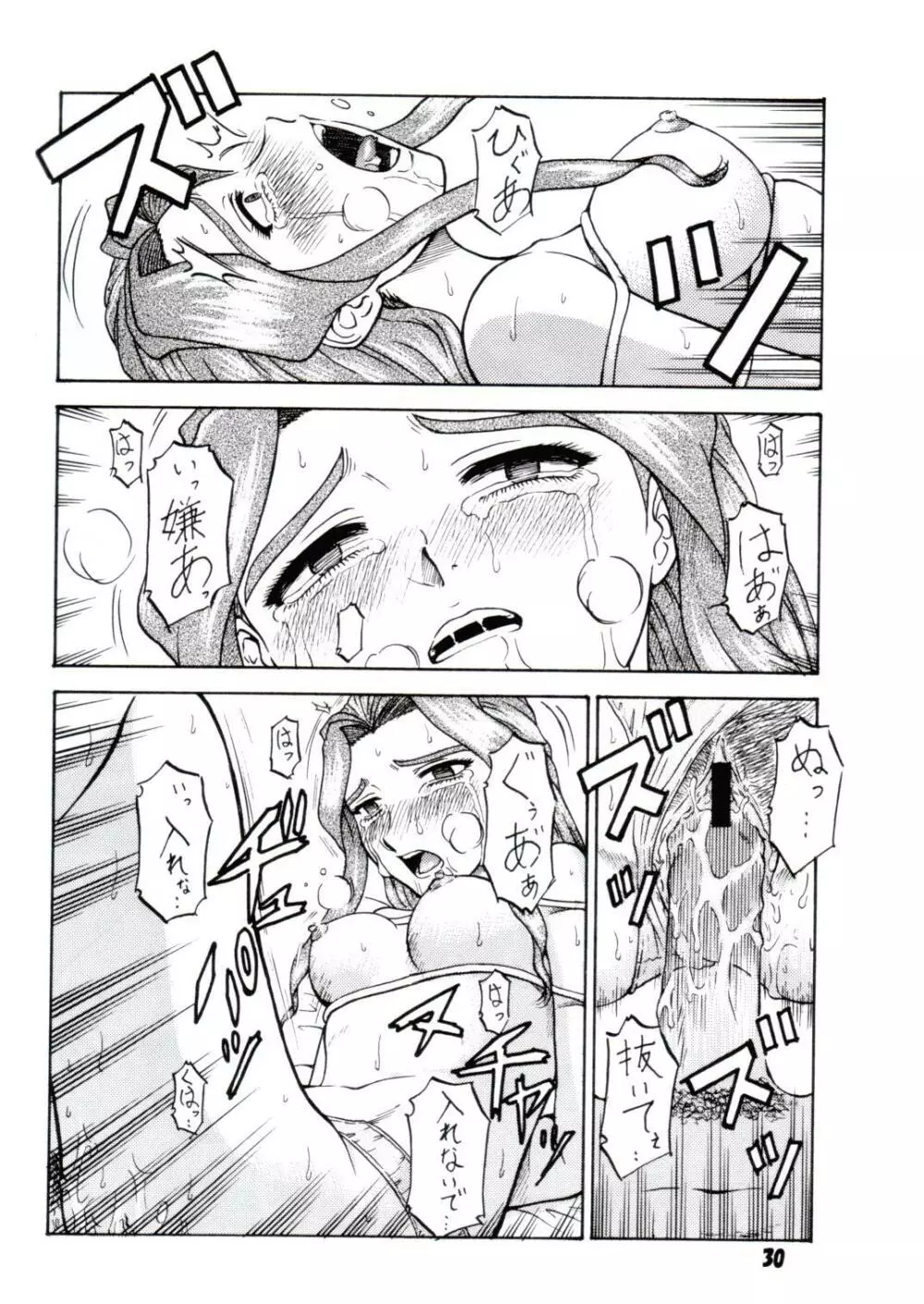 玉砕覚悟 2 Page.27