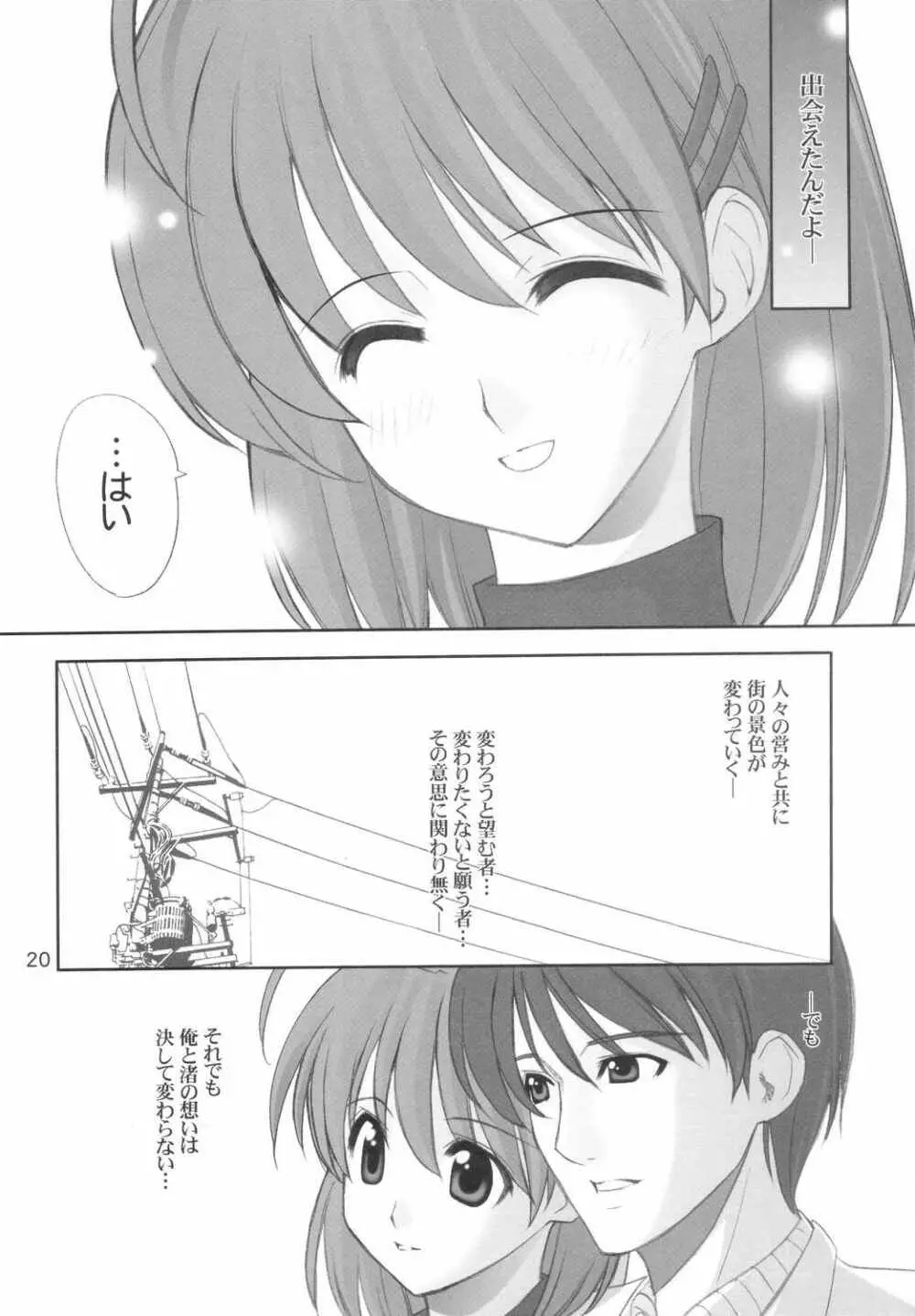 Maki Clannad Page.19