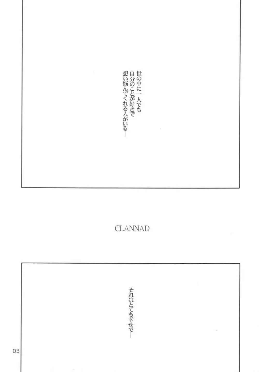 Maki Clannad Page.2