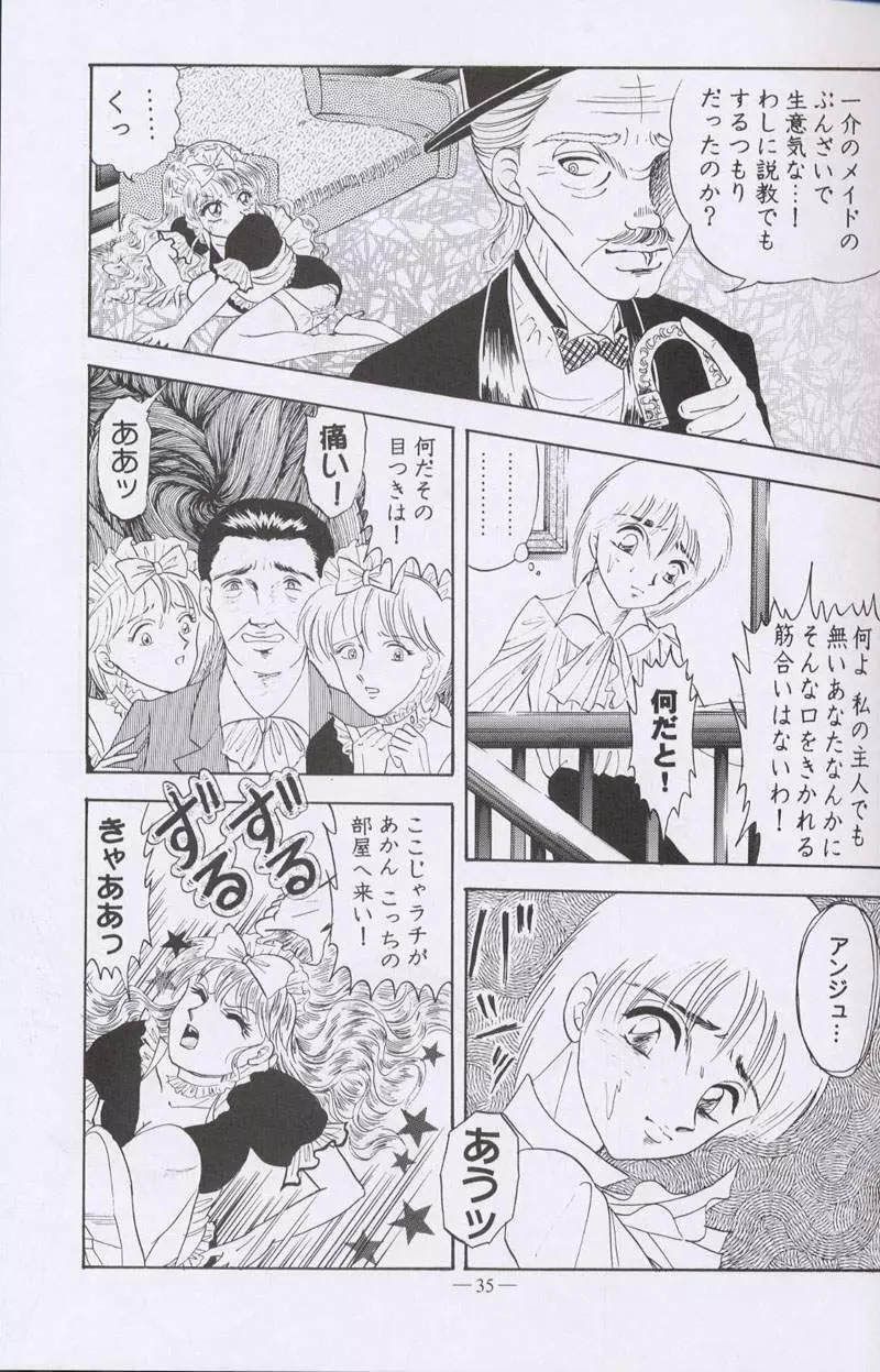 大人の童話 Vol.10 Page.34