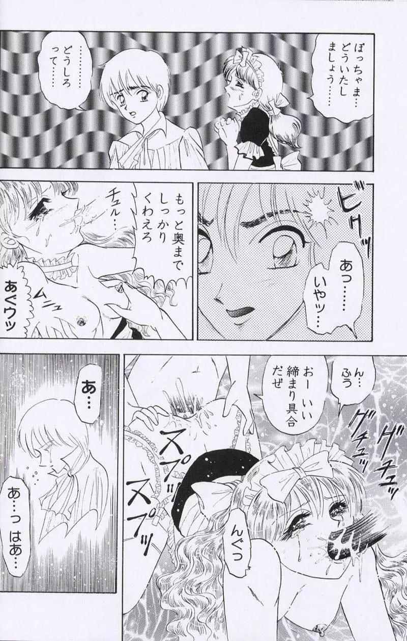大人の童話 Vol.10 Page.35