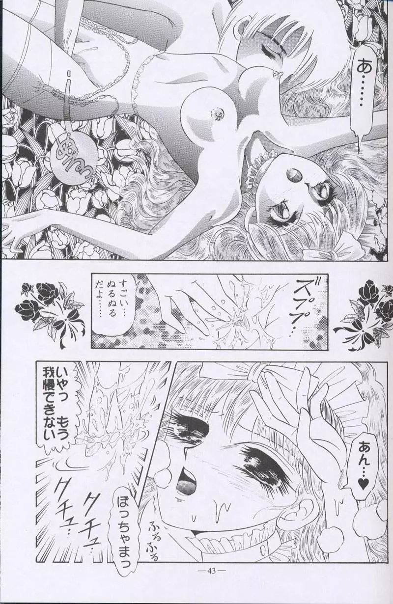 大人の童話 Vol.10 Page.42