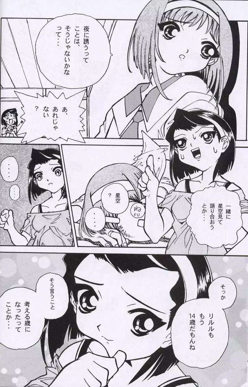 大人の童話 Vol.10 Page.57