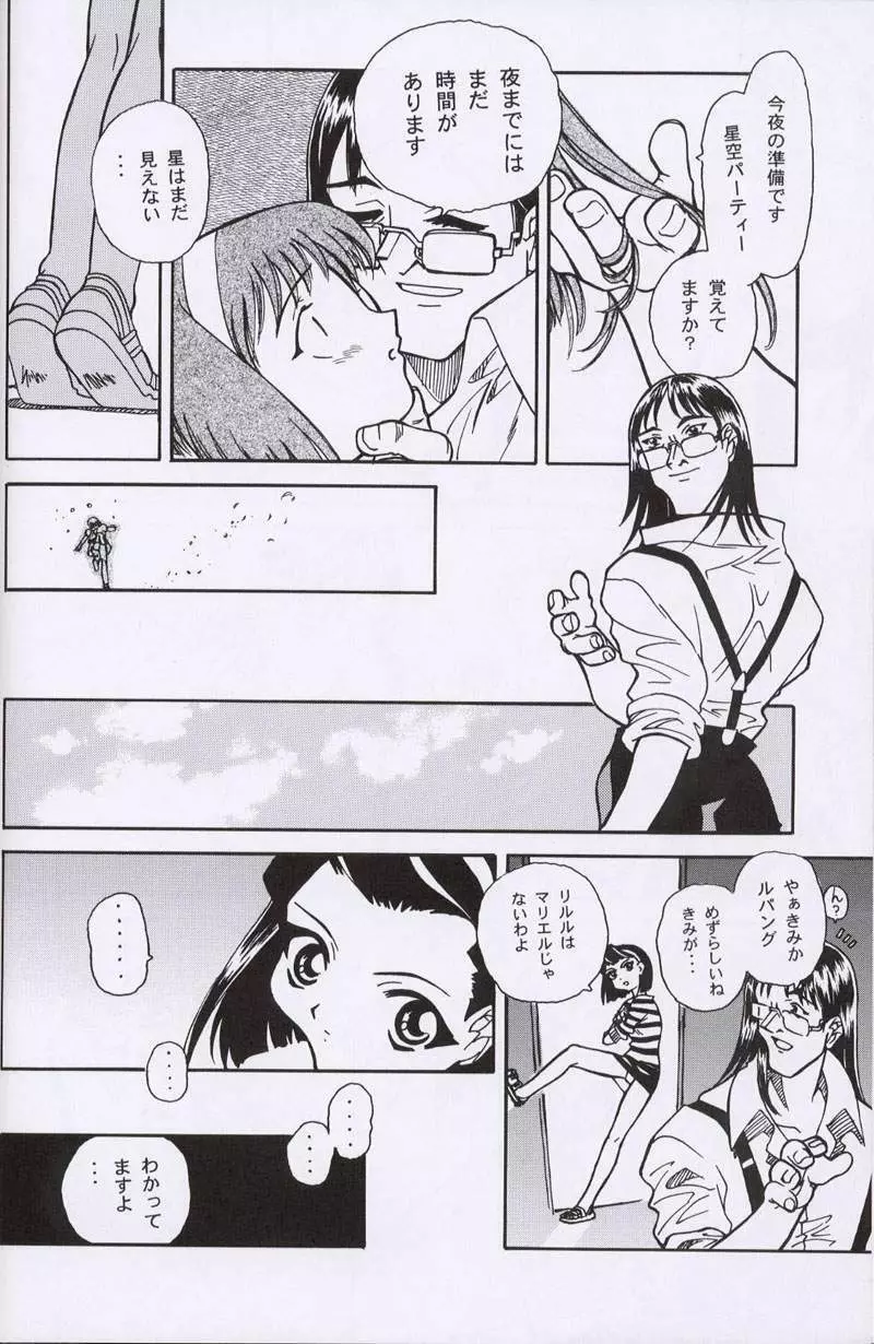 大人の童話 Vol.10 Page.63