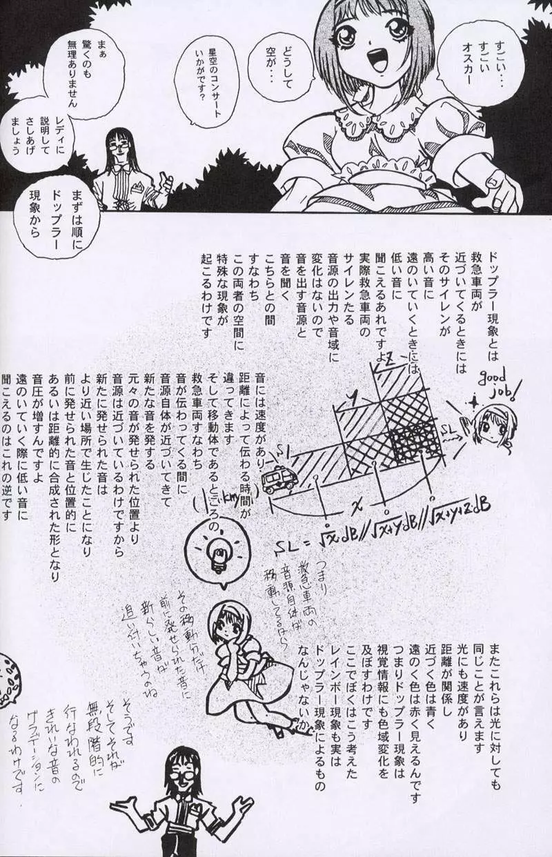 大人の童話 Vol.10 Page.65