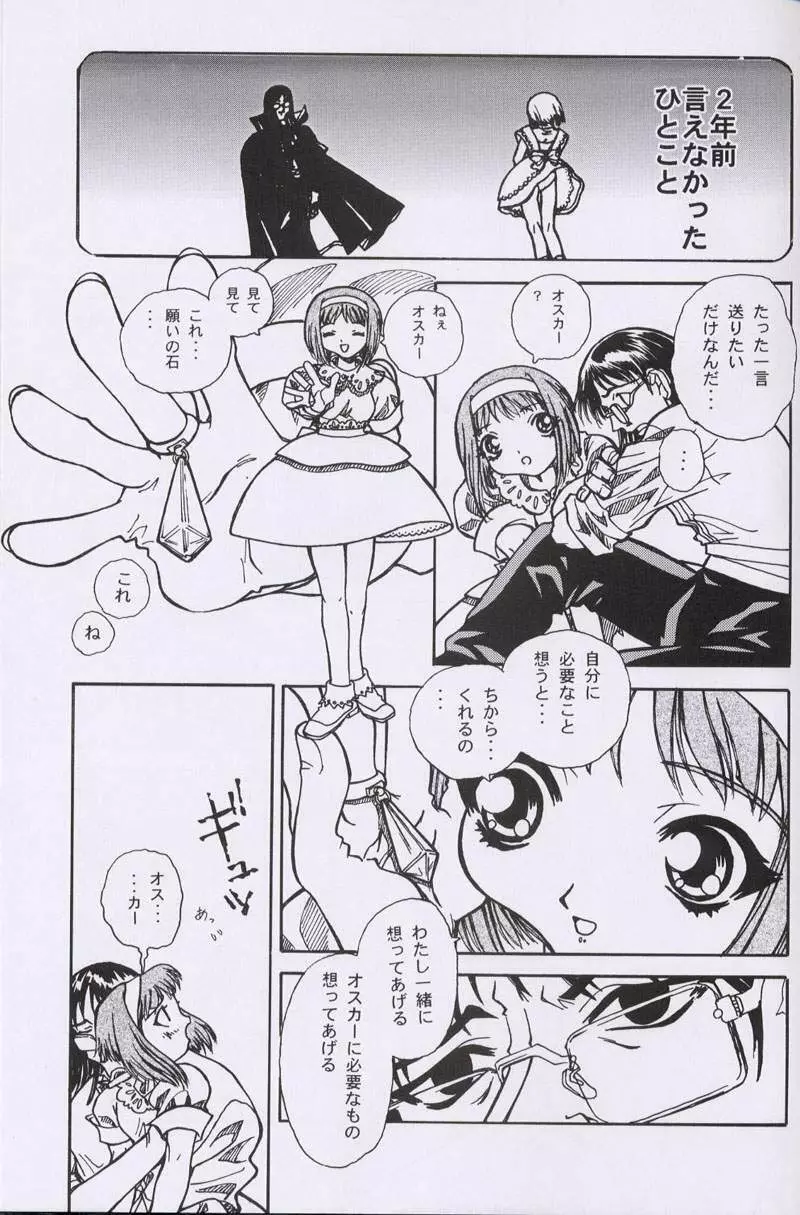 大人の童話 Vol.10 Page.68