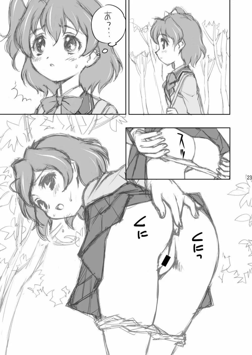 AMT -あ○りちゃんマジ天使- Page.23