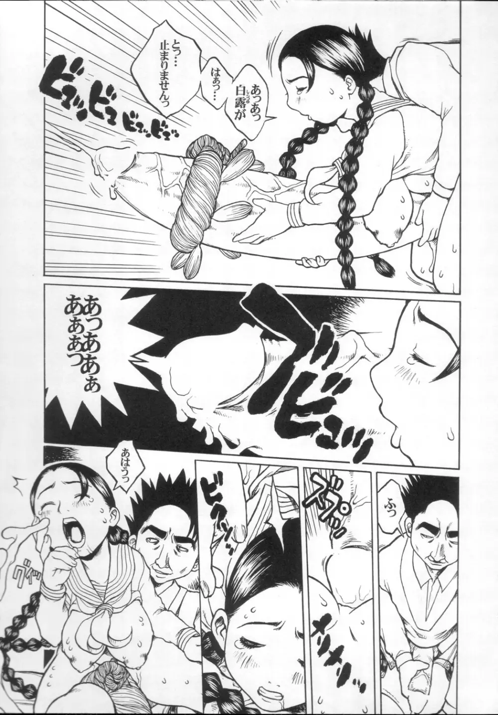 慰神 Page.14