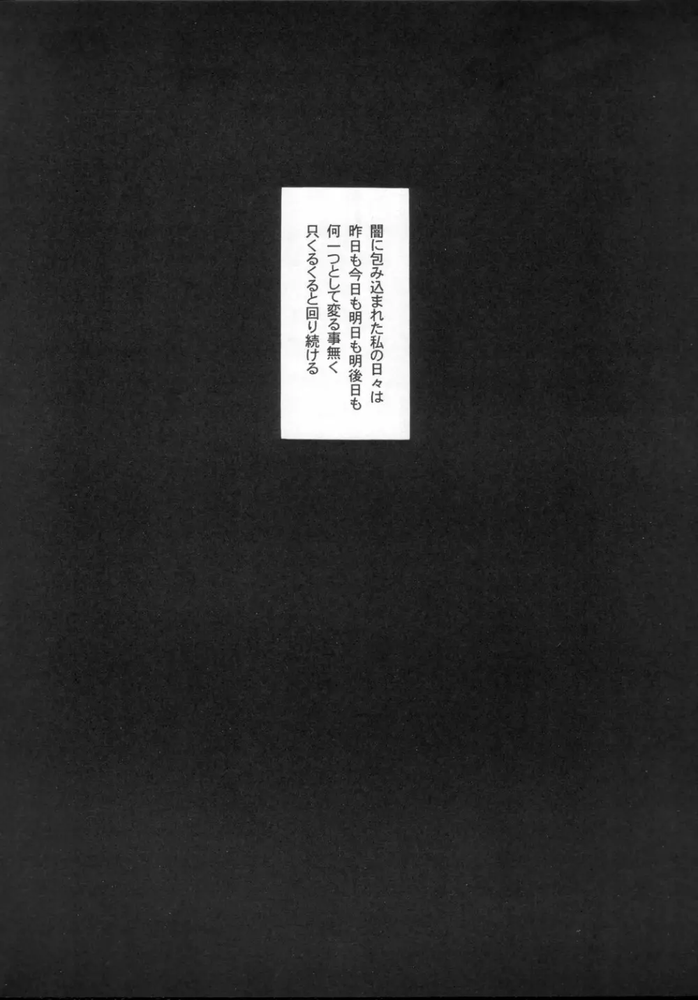 慰神 Page.17