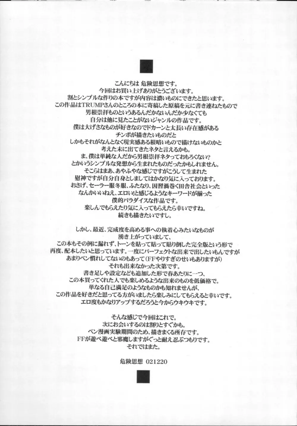 慰神 Page.20