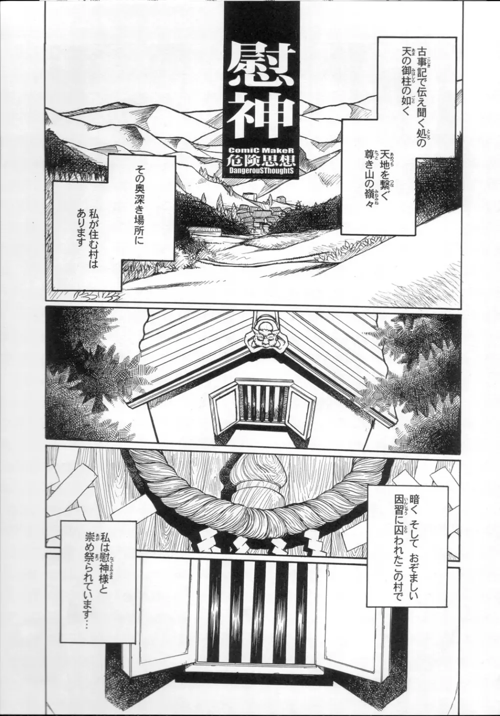 慰神 Page.4