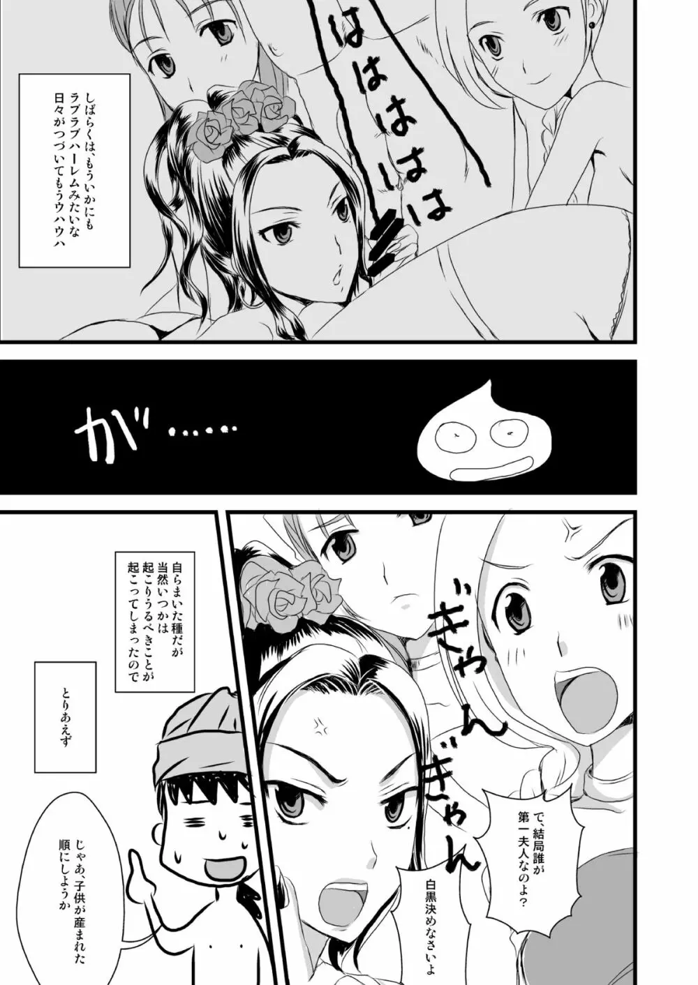 天空の俺の嫁+++総集編 Page.41