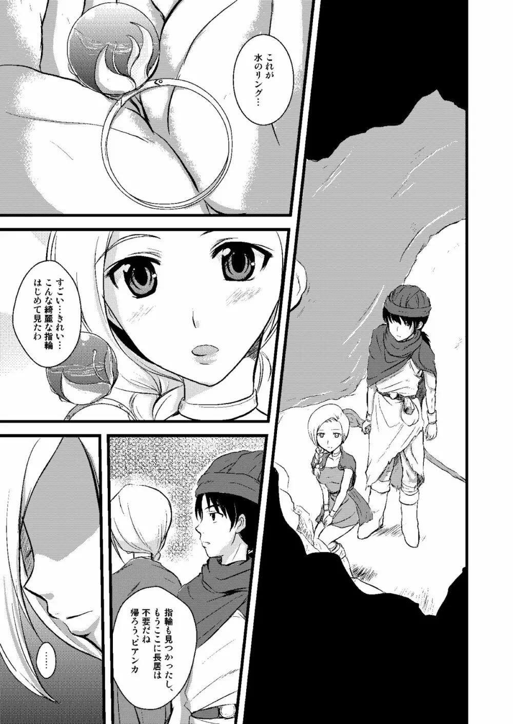 天空の俺の嫁+++総集編 Page.68