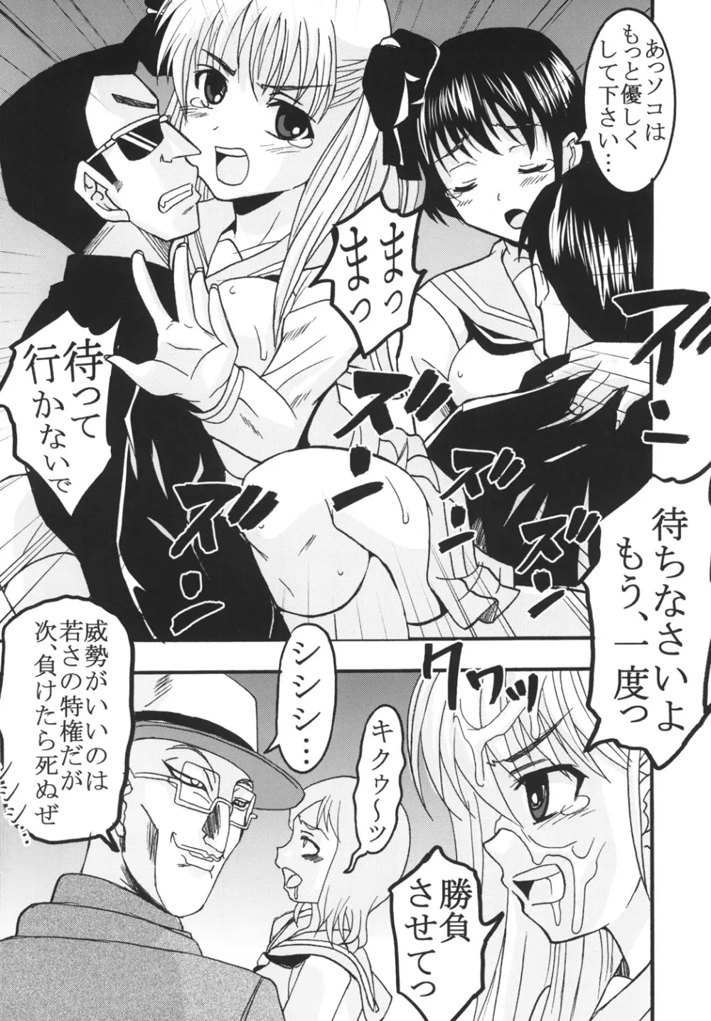 学園麻雀闘牌伝 咲1 Page.49