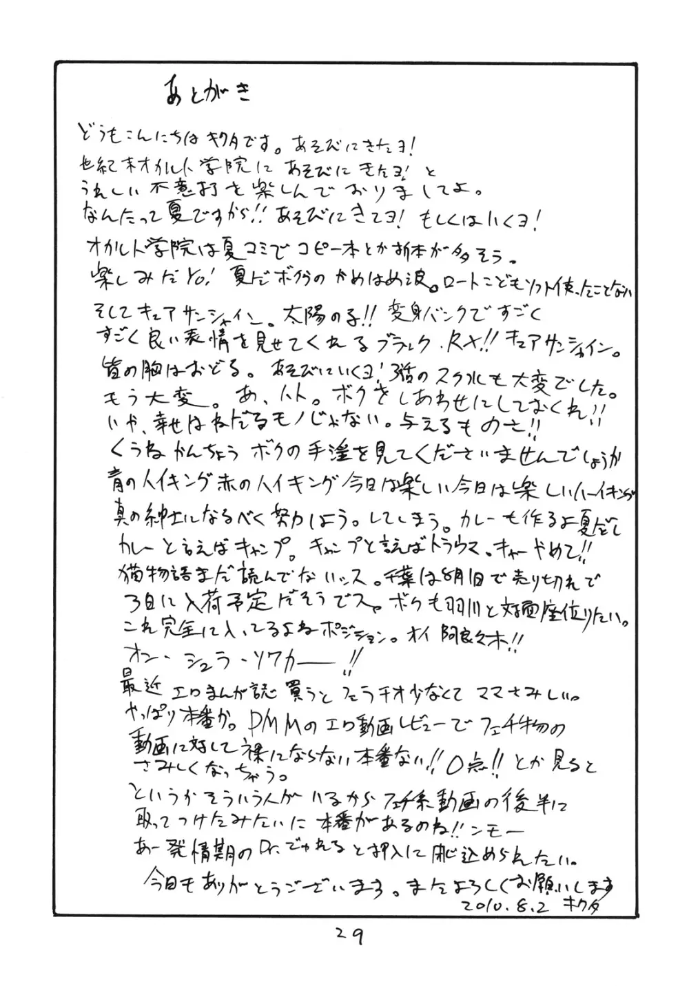 大佐のがのっています Page.28