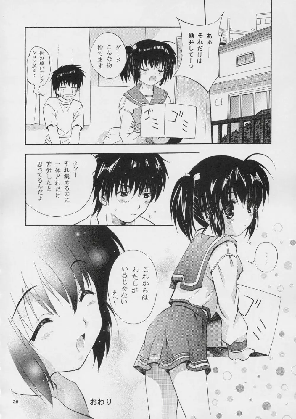 MOUSOU THEATER 16 Page.27