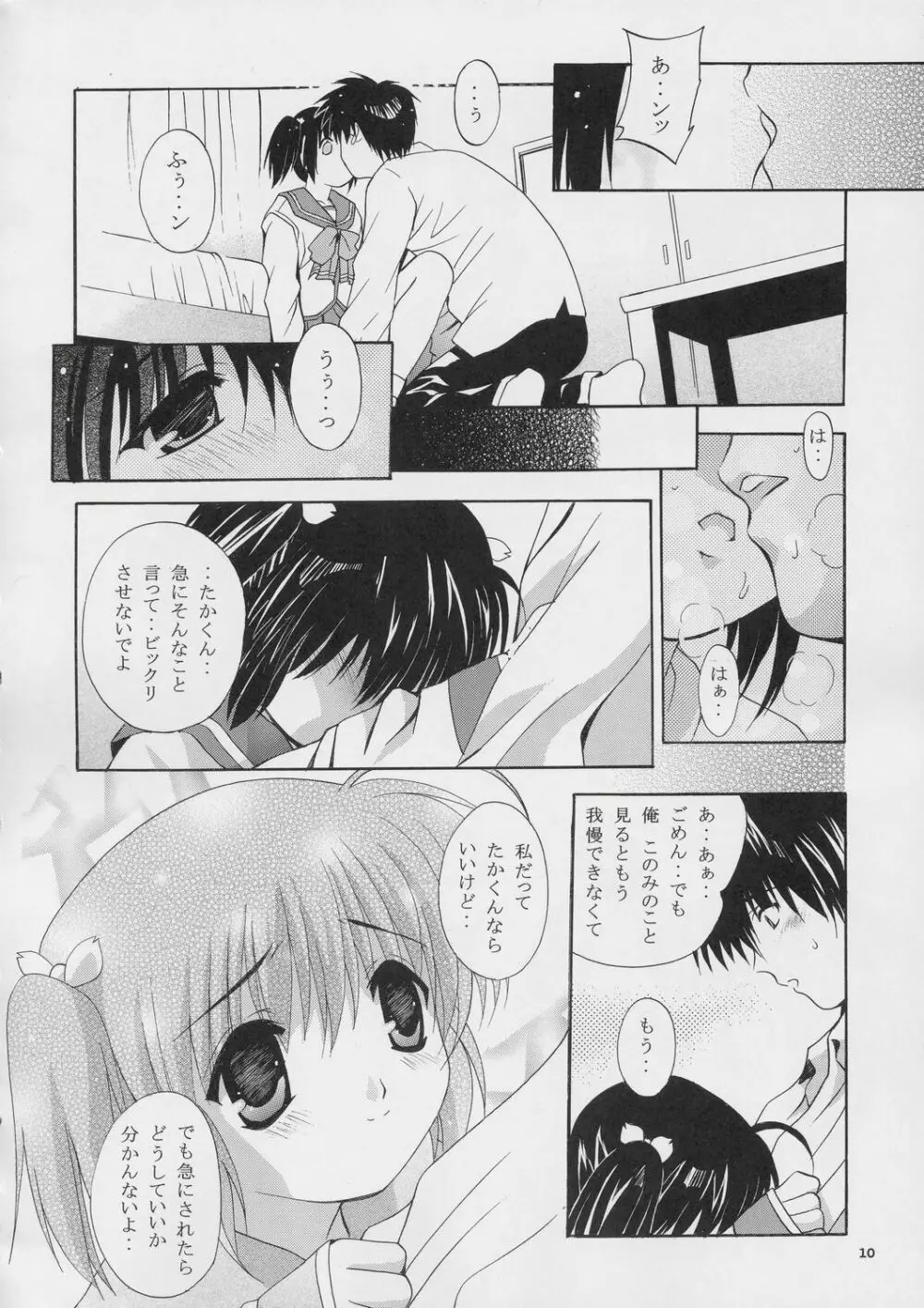 MOUSOU THEATER 16 Page.9
