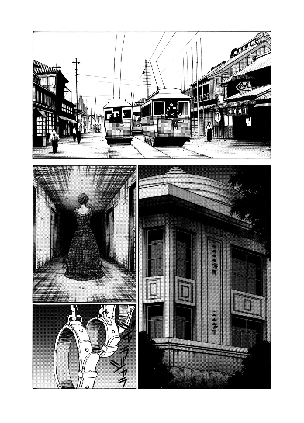 玩具工場の少年 Page.3