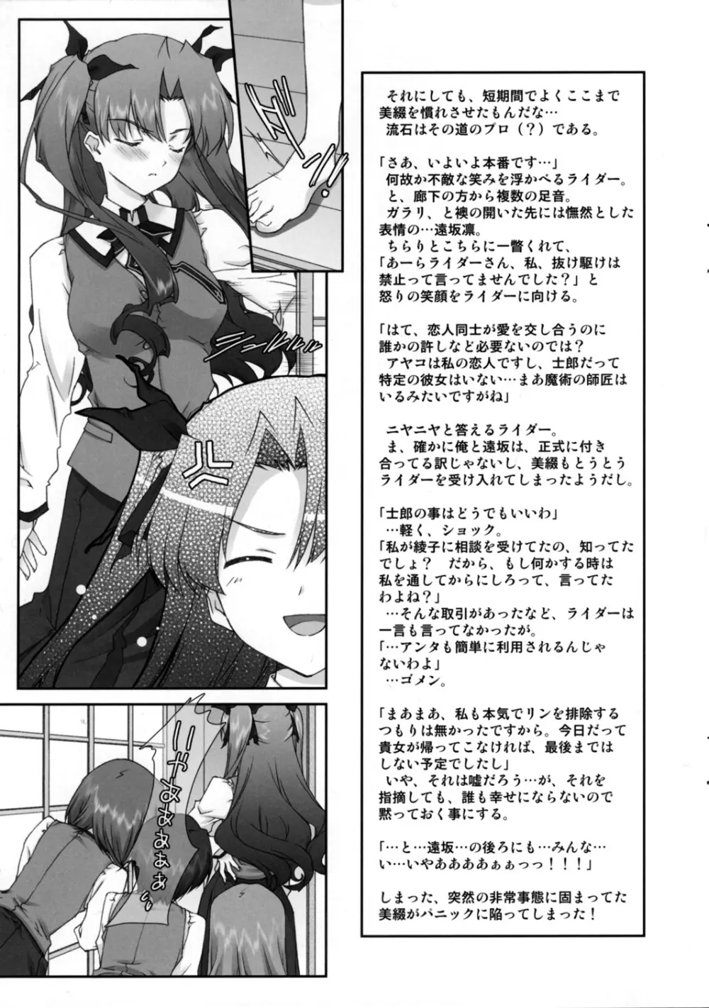 三人娘すぺしゃる! Page.6