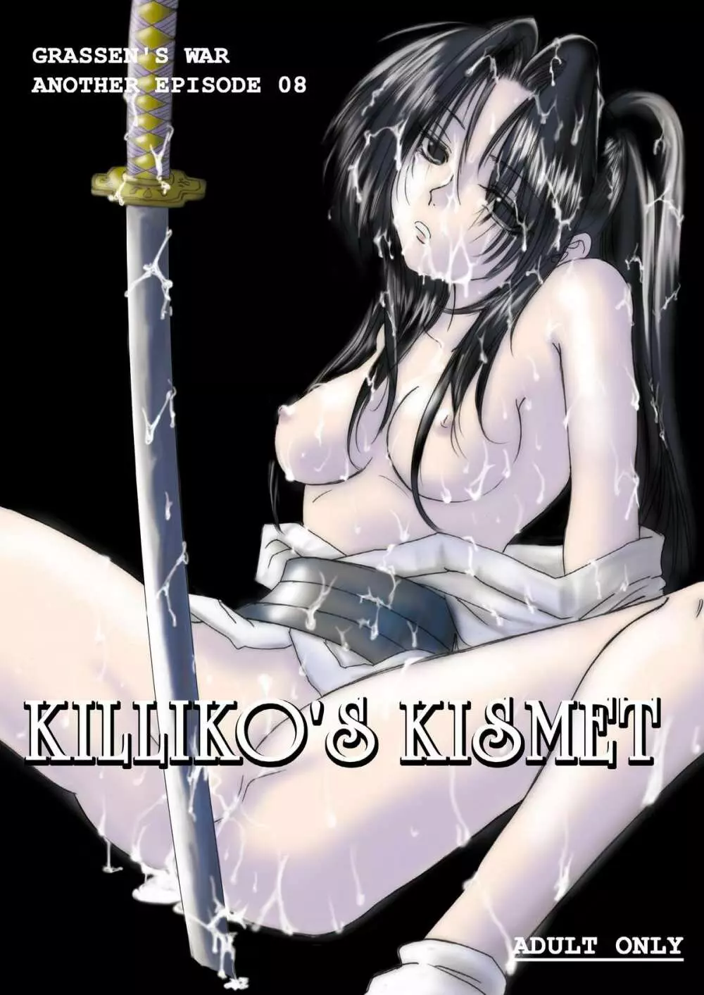 Killiko's Kismet Page.1