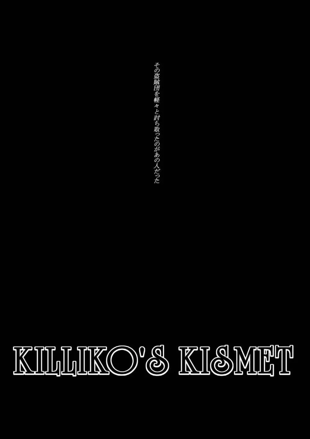 Killiko's Kismet Page.7