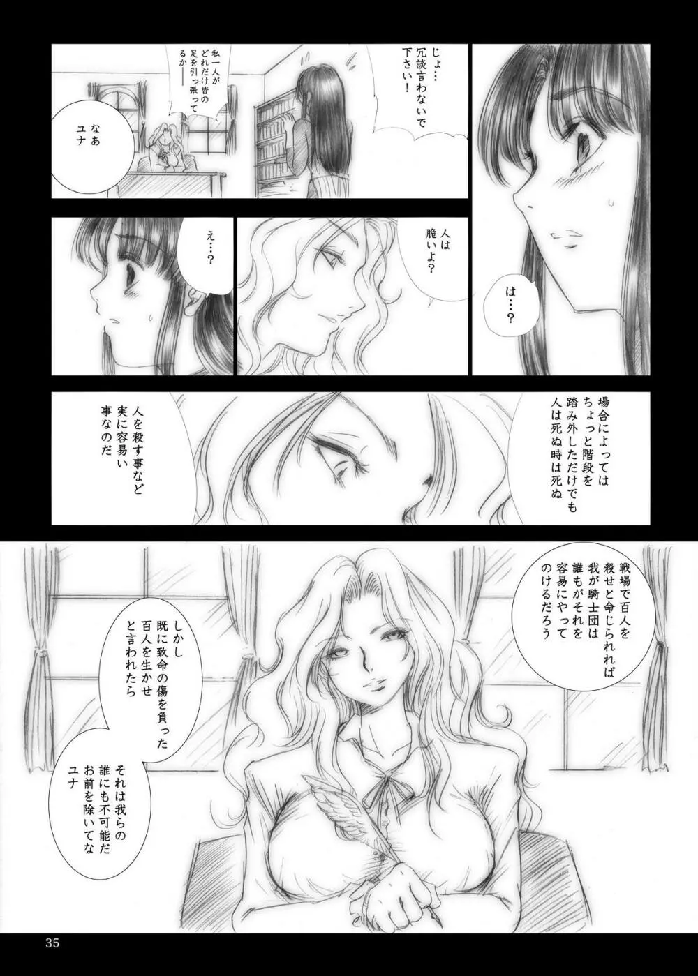 Yuna's Yoke Page.35